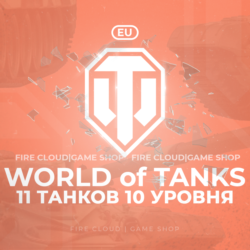 [EU] WoT Аккаунт [ 11 Танков 10 уровня ]   Премы