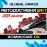 Need for Speed™ Most Wanted STEAM   АВТОДОСТАВКА  0%