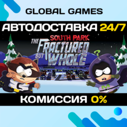 South Park: The Fractured But Whole STEAM   АВТО  0%