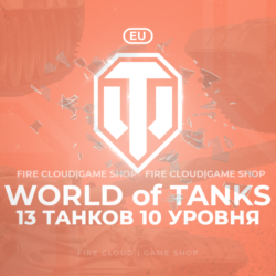 [EU] WoT Аккаунт [ 13 Танков 10 уровня ]   Премы