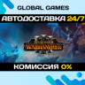 Total War: WARHAMMER III STEAM   АВТОДОСТАВКА  0%