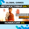 Battlefield Hardline Ultimate Edition STEAM   АВТО  0%