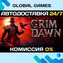 Grim Dawn STEAM GIFT 🚀АВТОДОСТАВКА💳0%