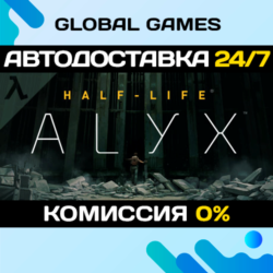 Half-Life: Alyx STEAM GIFT   АВТОДОСТАВКА  0%