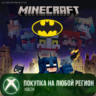 Minecraft Batman XBOX На Любой Регион