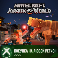 Minecraft Jurassic World XBOX На Любой Регион