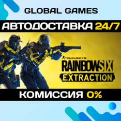Tom Clancy&acute;s Rainbow Six Extraction STEAM   АВТО  0%