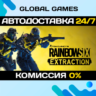 Tom Clancy&acute;s Rainbow Six Extraction STEAM   АВТО  0%