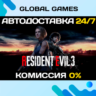 Resident Evil 3 STEAM GIFT   АВТОДОСТАВКА  0%