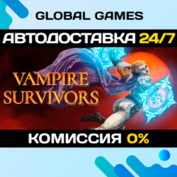 Vampire Survivors STEAM GIFT 🚀АВТОДОСТАВКА💳0%