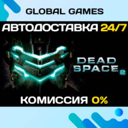 Dead Space 2 STEAM GIFT   АВТОДОСТАВКА  0%