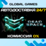 Dead Space 2 STEAM GIFT   АВТОДОСТАВКА  0%