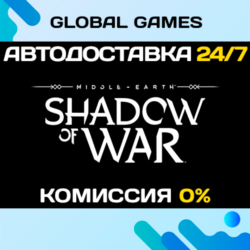 Middle-earth: Shadow of War STEAM   АВТОДОСТАВКА  0%