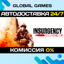 Insurgency: Sandstorm STEAM GIFT   АВТО  0%