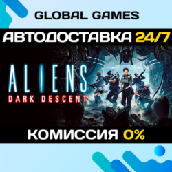 Aliens: Dark Descent STEAM GIFT 🚀АВТОДОСТАВКА💳0%