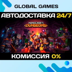 Minecraft Dungeons STEAM GIFT   АВТОДОСТАВКА  0%