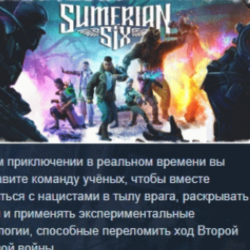 Sumerian Six АВТОДОСТАВКА STEAM GLOBAL МГНОВЕННО ЛИЦЕНЗИЯ