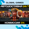 Age of Empires II: Definitive Edition STEAM   АВТО  0%