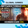 Sleeping Dogs: Definitive Edition STEAM   АВТО  0%