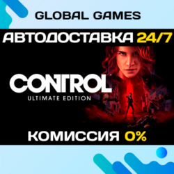 Control Ultimate Edition STEAM 🚀АВТОДОСТАВКА💳0%