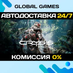 Crysis Remastered STEAM GIFT   АВТОДОСТАВКА  0%