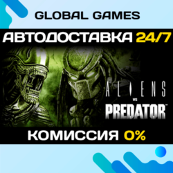 Aliens vs Predator STEAM GIFT 🚀АВТОДОСТАВКА💳0%