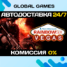 Tom Clancy s Rainbow Six® Vegas STEAM   АВТО  0%