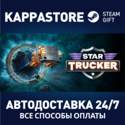 Star Trucker⚡АВТОДОСТАВКА Steam RU/BY/KZ/UA