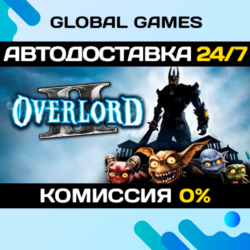 Overlord II STEAM GIFT 🚀АВТОДОСТАВКА💳0%