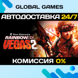 Tom Clancy s Rainbow Six® Vegas 2 STEAM   АВТО  0%