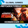 Tom Clancy s Rainbow Six® Vegas 2 STEAM   АВТО  0%