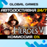 Might & Magic: Heroes VI STEAM GIFT   АВТОДОСТАВКА  0%