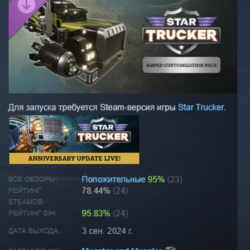 Star Trucker Amped Customization Pack DLC STEAM РОССИЯ