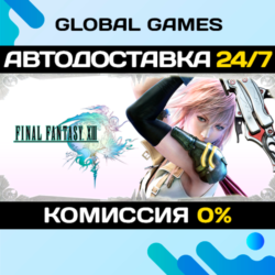 FINAL FANTASY® XIII STEAM GIFT 🚀АВТОДОСТАВКА💳0%