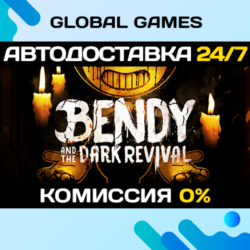 Bendy and the Dark Revival STEAM GIFT 🚀АВТО💳0%
