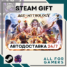 Age of Mythology: Retold  Steam GIFT RU Подарок