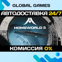 Homeworld 3 STEAM GIFT 🚀АВТОДОСТАВКА💳0%