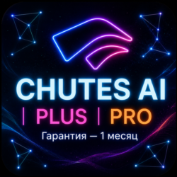 CHUTES AI | Подписка PLUS/PRO | Вход не требуется