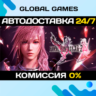 FINAL FANTASY® XIII-2 STEAM GIFT   АВТОДОСТАВКА  0%