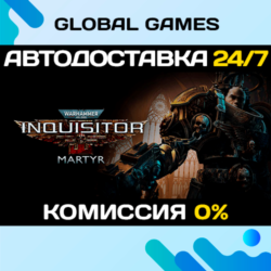 Warhammer 40,000: Inquisitor - Martyr STEAM   АВТО  0%