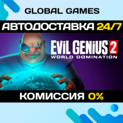 Evil Genius 2: World Domination STEAM GIFT 🚀АВТО💳0%