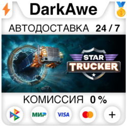 Star Trucker STEAM•RU ⚡️АВТОДОСТАВКА 💳0%