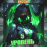 [RU] VALORANT [ 5 - 10 уровень ]   Полный доступ
