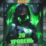 💎[RU] VALORANT [ 20 - 25 уровень ] ✅ Полный доступ ✅