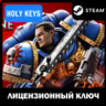 Warhammer 40 Space Marine 2 Ultra Edition STEAM  КЛЮЧ