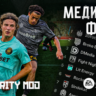 МЕДИЙНЫЙ ФУТБОЛ МОД EA FC 24 | ЭКСКЛЮЗИВ