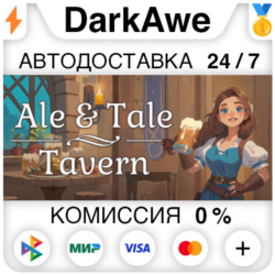 Ale & Tale Tavern STEAM•RU ⚡️АВТОДОСТАВКА 💳0%