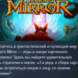 Demon's Mirror 💎 АВТОДОСТАВКА STEAM GLOBAL МГНОВЕННО ЛИЦЕНЗИЯ