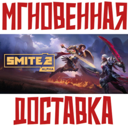 ✅Smite 2 ⚡ Steam\РФ ВесьМир\Key⭐ 0%💳  🎁Бонус