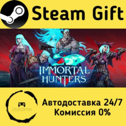 🚀 Immortal Hunters 🤖 Steam Gift Россия ⚡ мгновенно